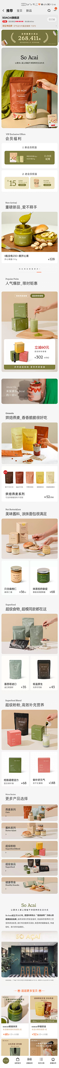 clzlzjx采集到无线端 首页