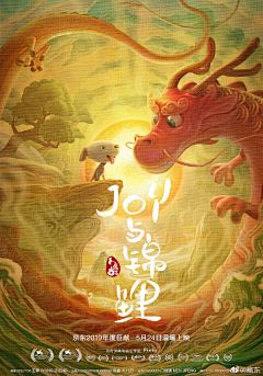 丶贪玩难约采集到插画鉴赏