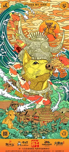 2018狗年插画海报！