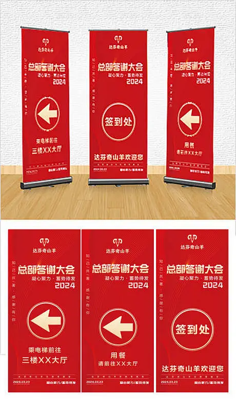 大会会议指引牌引导牌水牌-设计素材-shejisc.cn-花瓣网
