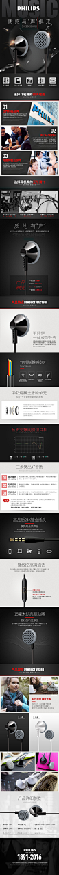 淘宝耳塞产品详情页蓝牙耳机数码宝贝描述PSD设计素材模板源文件