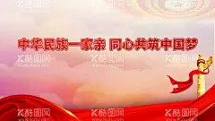 共筑中国梦  - 源文件下载【酷图网】同心共筑,中国梦,中国梦展板,中国梦背景,中国梦标语,中国梦模板,中国梦海报,中国梦宣传,我的中国梦,伟大中国梦,我们的中国梦,中国梦强军梦,中国梦文化墙,永远跟党走,共筑中国梦,红领巾中国梦,宣传展板,党建,党建标语,党建背景,中国梦背板,党建文化墙,
