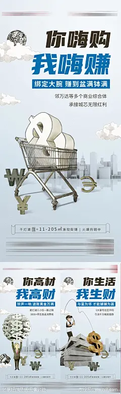 商铺随手推漫画风海报-源文件-志设网-zs9.com