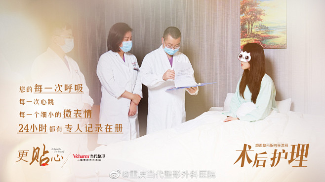@重庆当代整形外科医院 的个人主页 - ...
