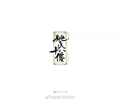 陈皮不吃老鼠采集到标志