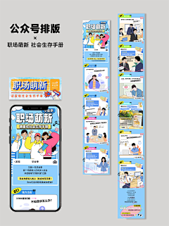 嘎嘎z采集到视觉设计——公众号设计(原创)
