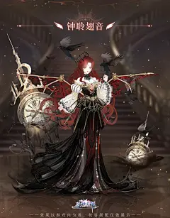 羽翼主题【羽翼生辉】【钟聆翅音】@盛世芳华手游 的个人主页 - 微博