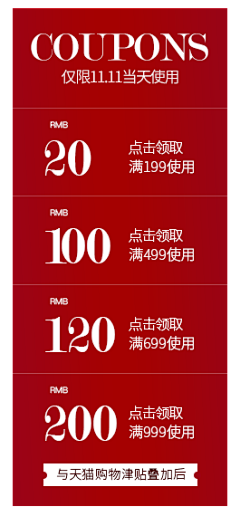 社牛咳咳采集到优惠券