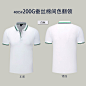 polo衫定制工作服t恤服装定做刺绣印logo企业工衣翻领短袖文化衫-tmall.com天猫