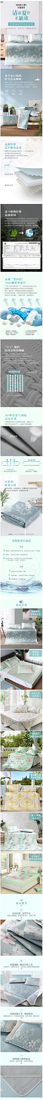 水星家纺冰丝席1.8米可折叠凉席二_三件套学生宿舍夏季空调软席子-tmall