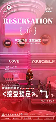 源文件下载【酒吧邀约活动海报】编号：55310029009827396
