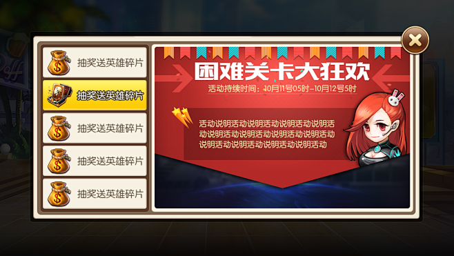 各种活动