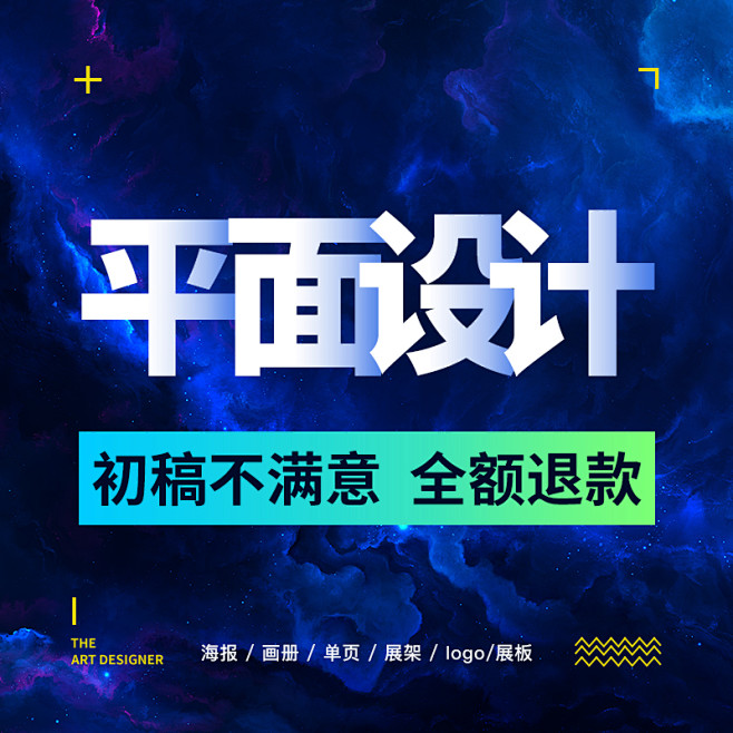淘宝天猫设计店铺首页宝贝详情描述主图定制...