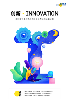 777SEVEN采集到插画-扁平