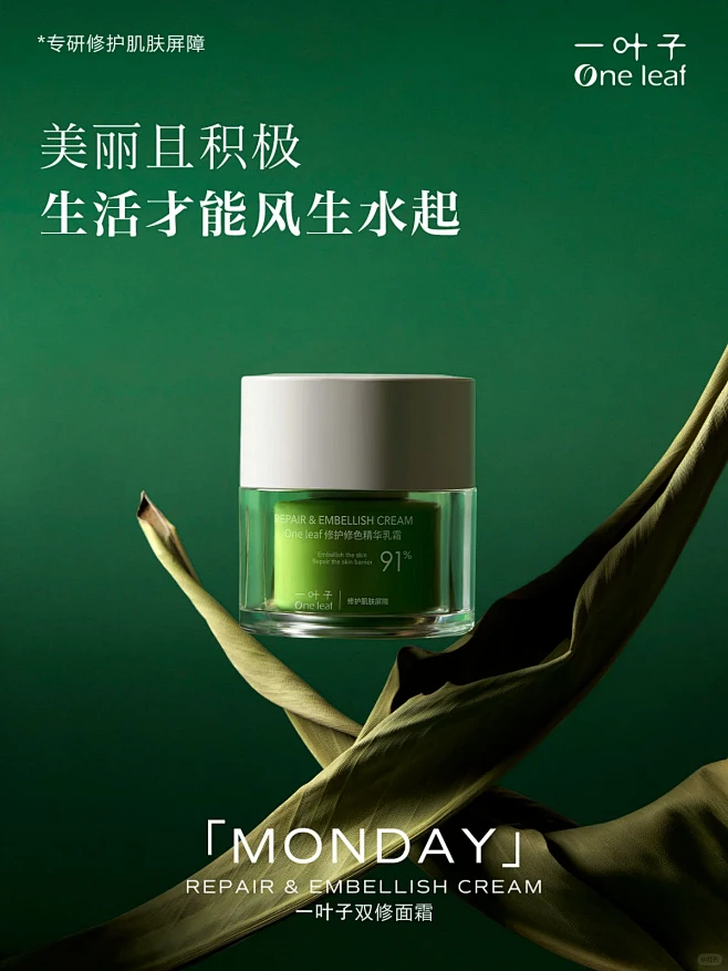 陪你新鲜过周一
⌈MONDAY⌋
心里住...