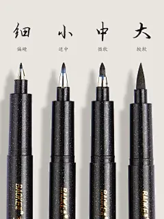 六品堂秀丽笔软笔书法练字钢笔式毛笔小楷签名笔可加墨签字小学生成人初学者字帖专用硬笔大楷中楷绘画手绘笔-tmall.com天猫