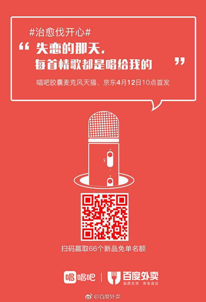 百度外卖的微博_微博