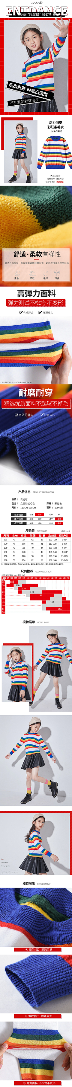 smile】采集到童装详情