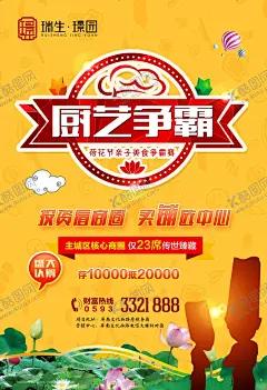 高端地产微信转发 【酷图网】地产创意海报,别墅地产,豪宅广告,高端地产,九宫格,地产朋友圈,教育地产,全民经纪人,插画地产,地产DM,中式地产,大气地产广告,地产活动,购房海报,招兵买马,地产价值,朋友圈广告,地产微信,微信单图,微信转发,学区房,地产热销,地产预约,招聘微信,地产微信系列,节气微信,厨艺争霸