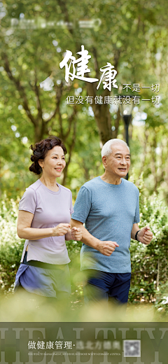 okk飞天采集到医疗