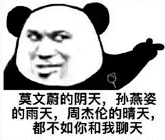 超全撩妹土味情话表情包，现在的人都这样撩妹的吗？