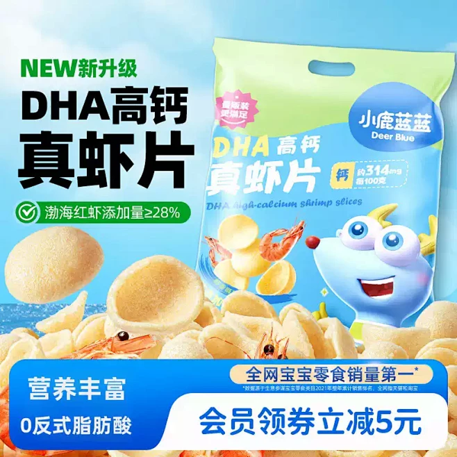 【小鹿蓝蓝_DHA高钙真虾片】0反式脂肪...