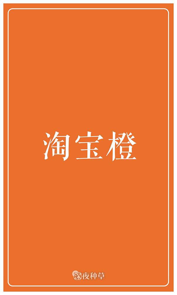 爱马仕橙、Tiffany蓝……不懂这些颜...