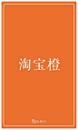 爱马仕橙、Tiffany蓝……不懂这些颜色你算什么女人？ : 　　大家好我是翠花，其实我有一个比美妆护肤坚持了更久的爱好，那就是涂口红 　　我可以一年365天让嘴巴上的颜色旋转跳跃不停歇，最近在追<花儿与少年>，今天来带大家扒一扒娜扎、江疏影的口红，顺便安利几款适合夏