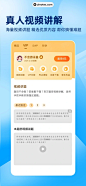 作业帮 App 截图 005 - UI Notes