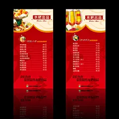 KTV酒水单,KTV,酒水单,菜单,插卡,红色酒水单,水吧,好声音酒水,cdr,黑色,精品名片卡,精品模板,模板素材,网,模板网站,模板下载编号1623992@北坤人素材