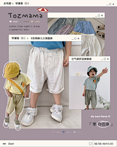 TheHang采集到童装