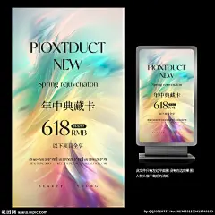 618 618海报 618活动宣传 618年中盛典 618年中大促 朋友圈海报 618海报设计 邀请函 请帖 请柬 朋友圈邀请函 朋友圈请帖 美容店海报 美业海报 美容院海报 美学海报 美容会所海报 美业活动促销 美业朋友圈 美业晚会 美业周年庆 美业邀请函 设计