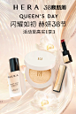 HERA海外旗舰店