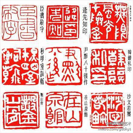 沙孟海篆刻作品
