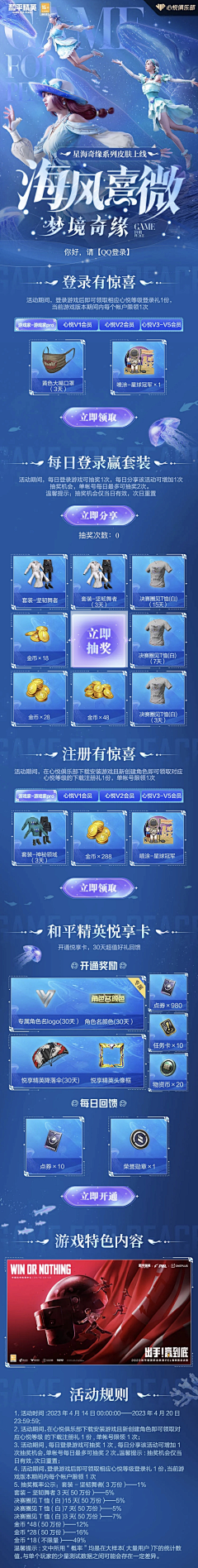 九畫采集到游戏-H5