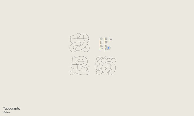 Typeface typography ...