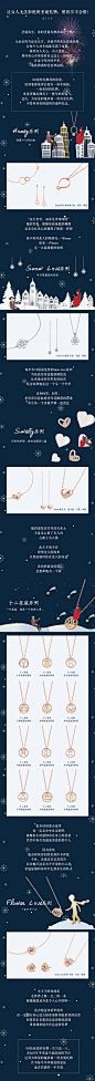 darry ring 圣诞产品长图