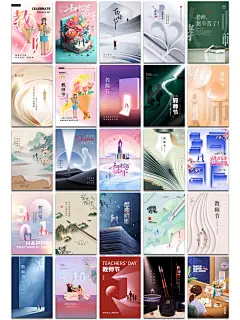 让温暖感动在校园里蔓延！教师节海报没模板 - 小红书
