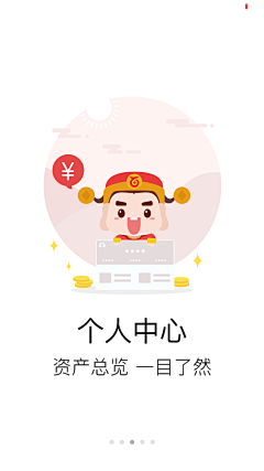 larens采集到APP.Welcome