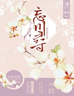 竹清阁主采集到古风参考