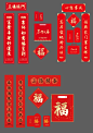地产新春大礼包对联-素材库-sucai1.cn