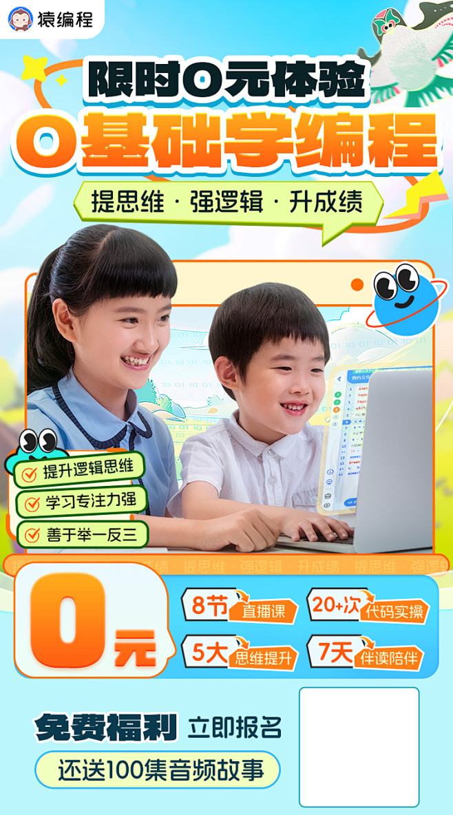 C0人物课程海报