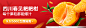 每日优鲜-耙耙柑banner