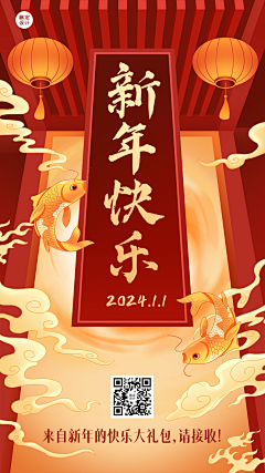 Wzdan采集到新年