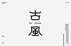 kiki——采集到字体设计