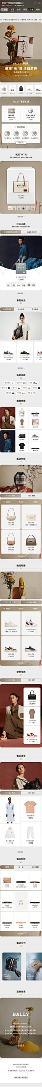 BALLY巴利官方旗舰店