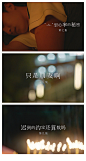 电视剧《一闪一闪亮星星》二十四集·创意标题集