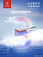 @四川航空 的个人主页 - 微博