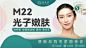 医美项目头图