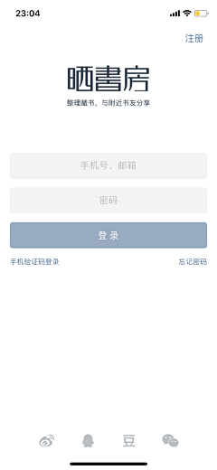 北林采集到app-登录页